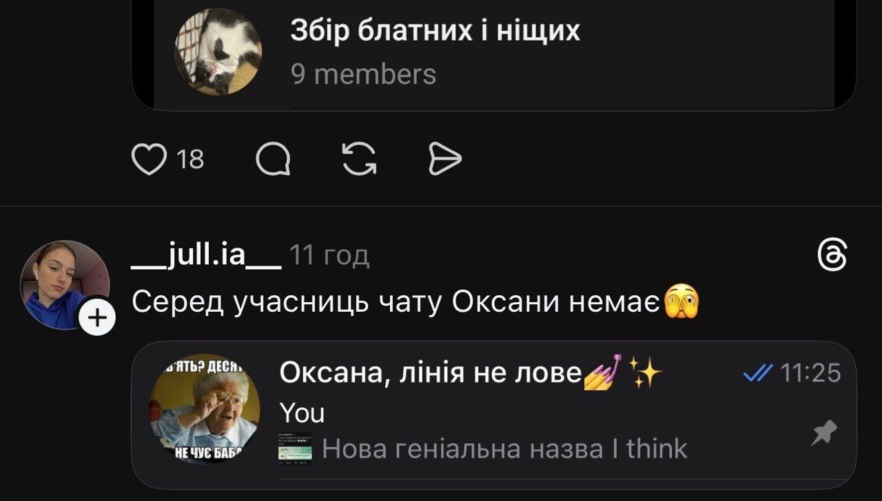 Группа поддержки и осуждения: в сети новый смешной тренд о названиях чатов подруг - 854948 Группа поддержки и осуждения: в сети новый смешной тренд о названиях чатов подруг - фото 854948