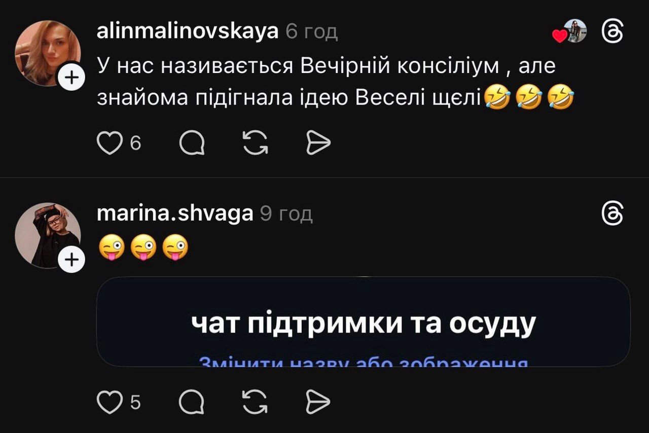 Группа поддержки и осуждения: в сети новый смешной тренд о названиях чатов подруг - 854951 Группа поддержки и осуждения: в сети новый смешной тренд о названиях чатов подруг - фото 854951