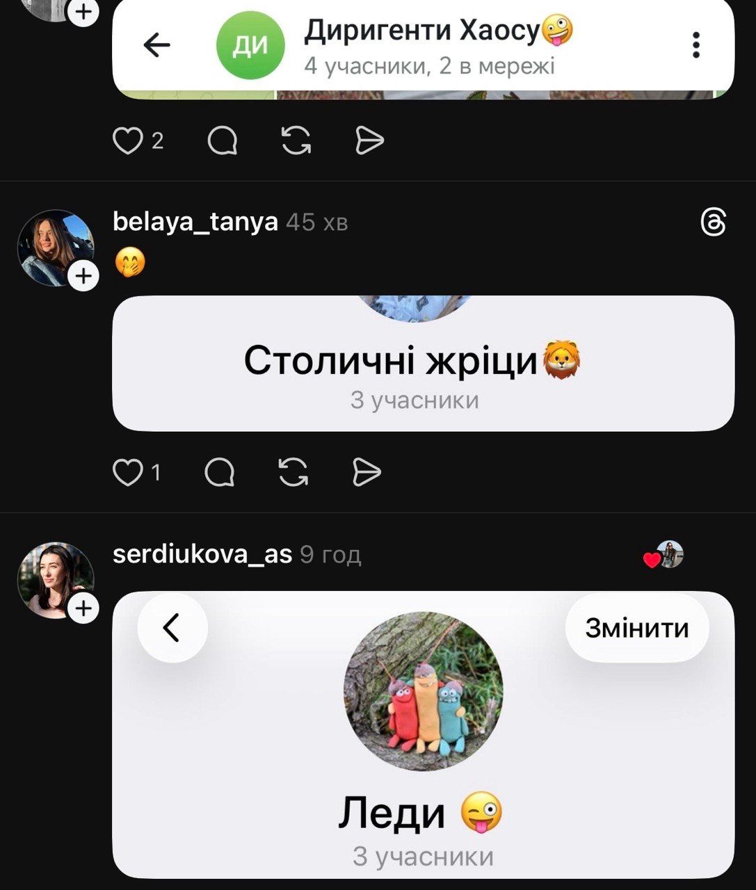 Группа поддержки и осуждения: в сети новый смешной тренд о названиях чатов подруг - 854952 Группа поддержки и осуждения: в сети новый смешной тренд о названиях чатов подруг - фото 854952