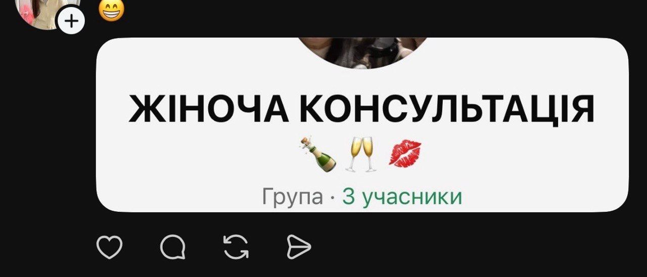 Группа поддержки и осуждения: в сети новый смешной тренд о названиях чатов подруг - 854953 Группа поддержки и осуждения: в сети новый смешной тренд о названиях чатов подруг - фото 854953