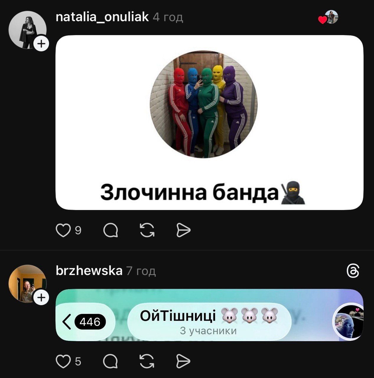 Группа поддержки и осуждения: в сети новый смешной тренд о названиях чатов подруг - 854954 Группа поддержки и осуждения: в сети новый смешной тренд о названиях чатов подруг - фото 854954