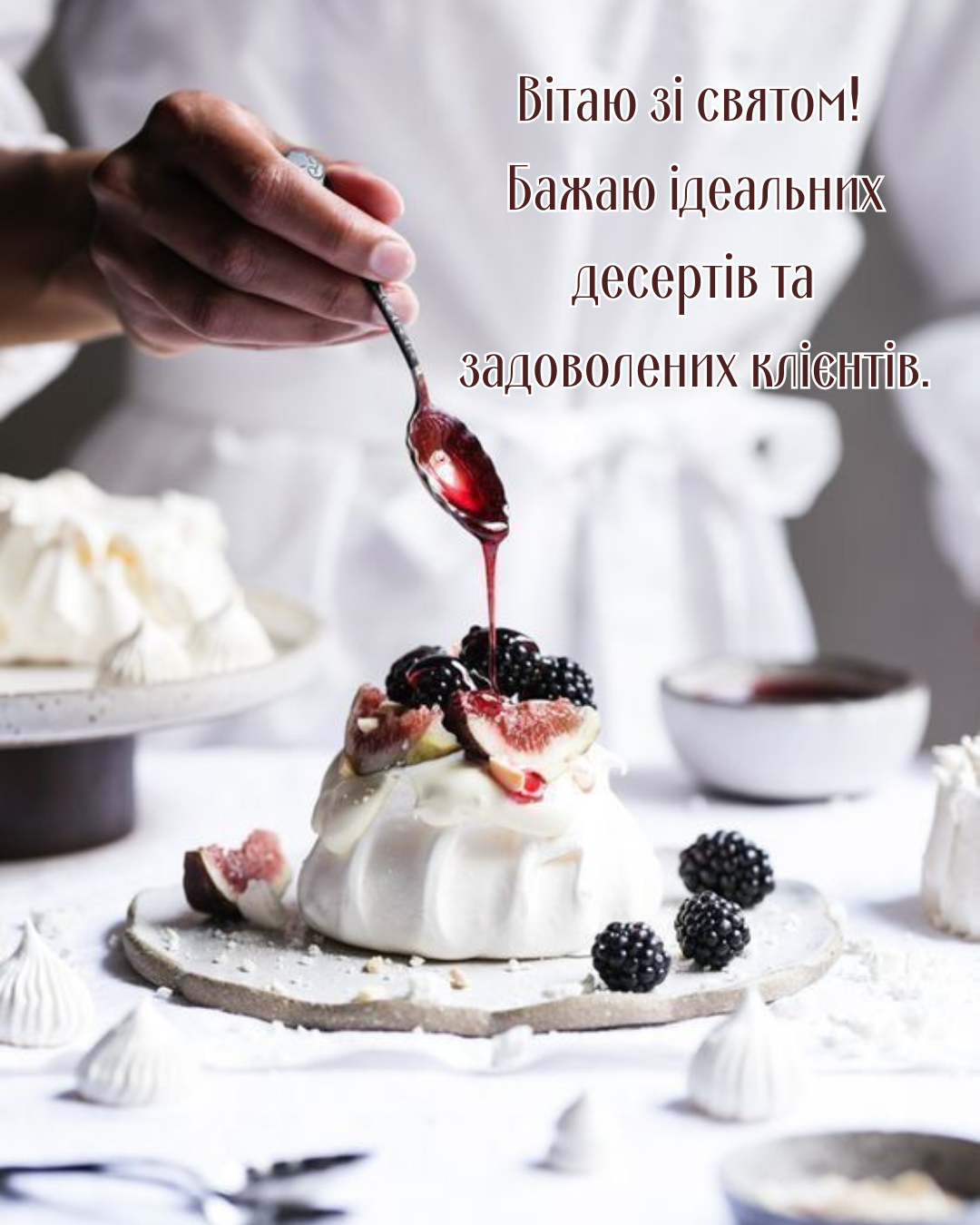 День кондитера 2026: самые вкусные поздравления и картинки для мастеров сладких шедевров - 855201 День кондитера 2026: самые вкусные поздравления и картинки для мастеров сладких шедевров - фото 855201
