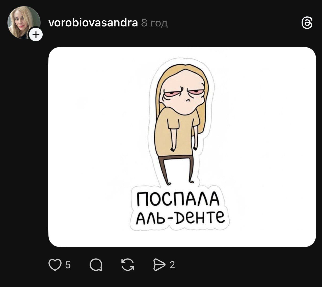 Мемы, которые идеально передают настроение перед понедельником - 855505 Мемы, которые идеально передают настроение перед понедельником - фото 855505