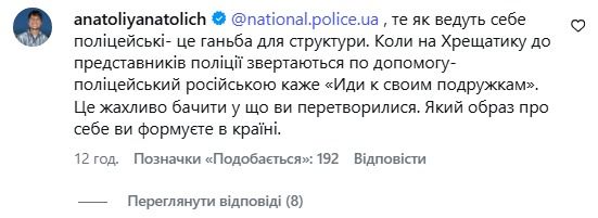'Позор для структуры': жена Анатолия Анатолича стала жертвой нападения в центре Киева, а полиция просто проигнорировала - фото 855623