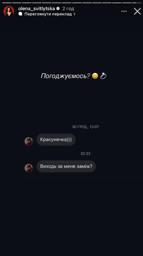 Елене Светлицкой сделали предложение: актриса показала момент в Instagram - фото 855861