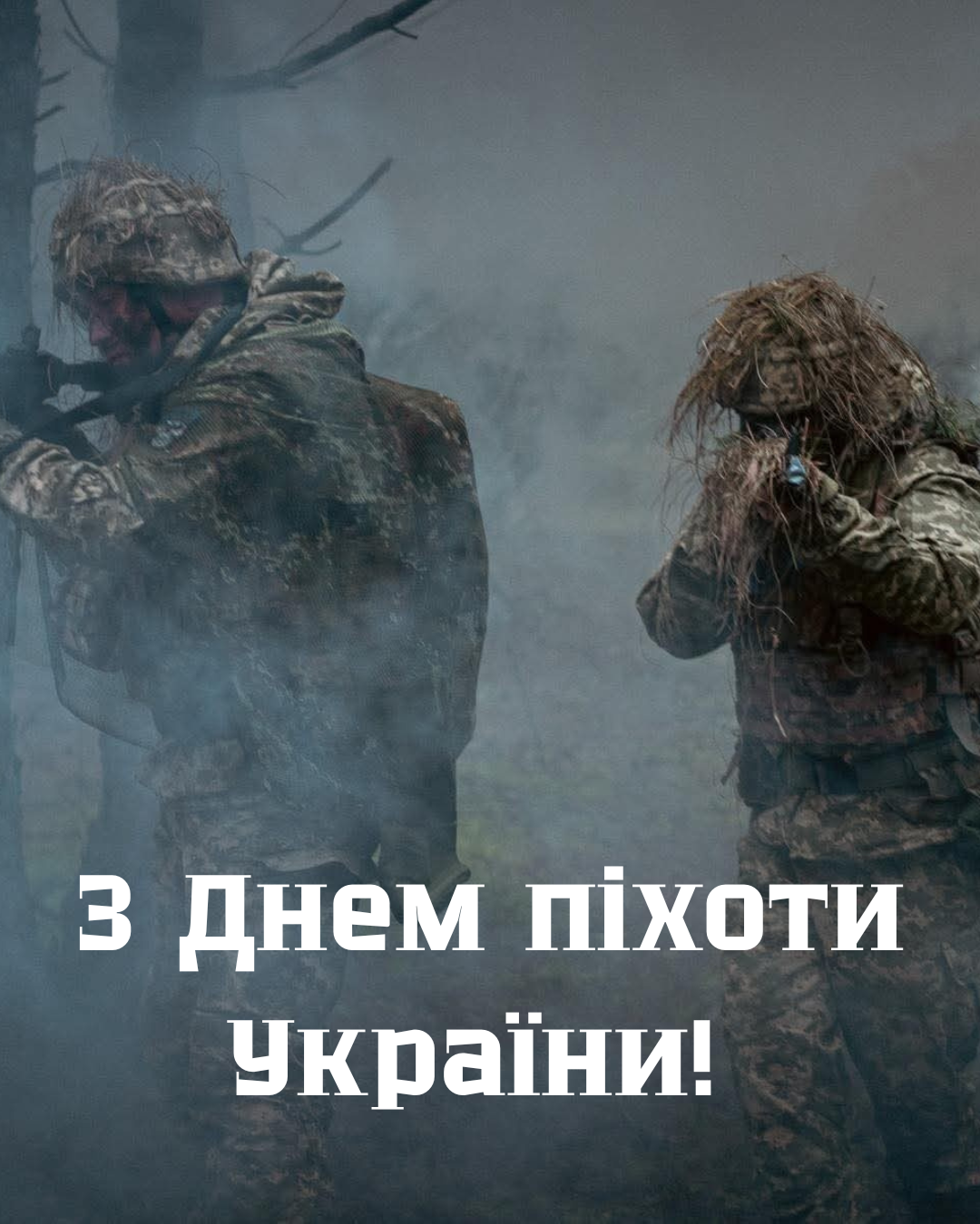 День пехоты 2026: сильные поздравления и картинки для наших Героев - 856121 День пехоты 2026: сильные поздравления и картинки для наших Героев - фото 856121
