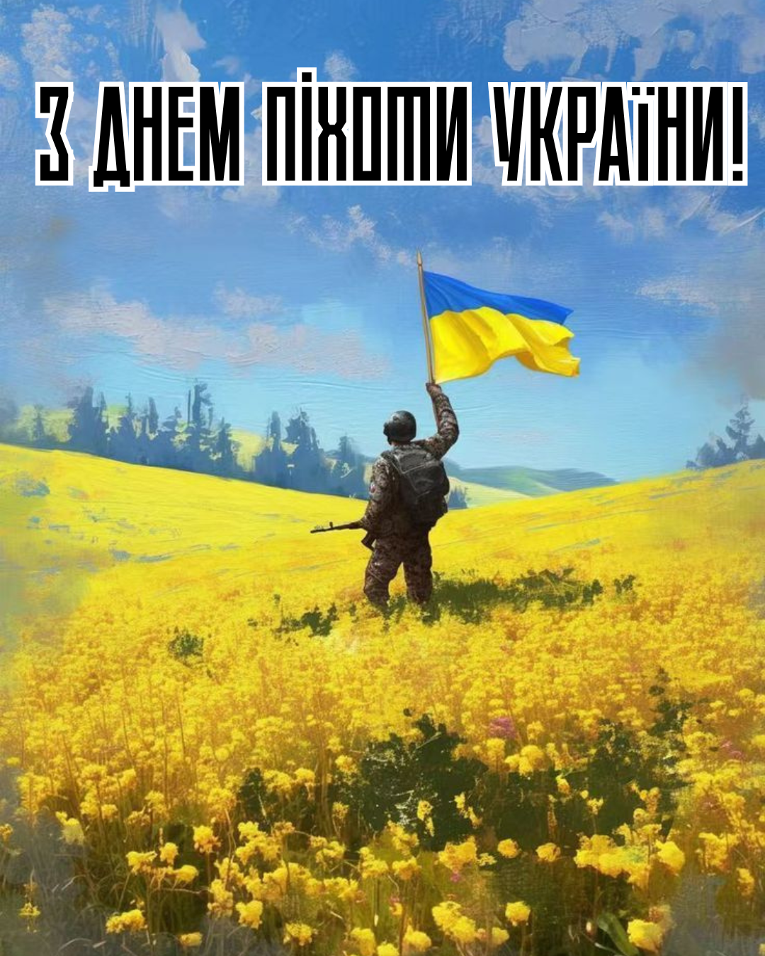 С Днем пехоты Украины: красивые картинки и лучшие поздравления для поддержки наших защитников - 856135 С Днем пехоты Украины: красивые картинки и лучшие поздравления для поддержки наших защитников - фото 856135