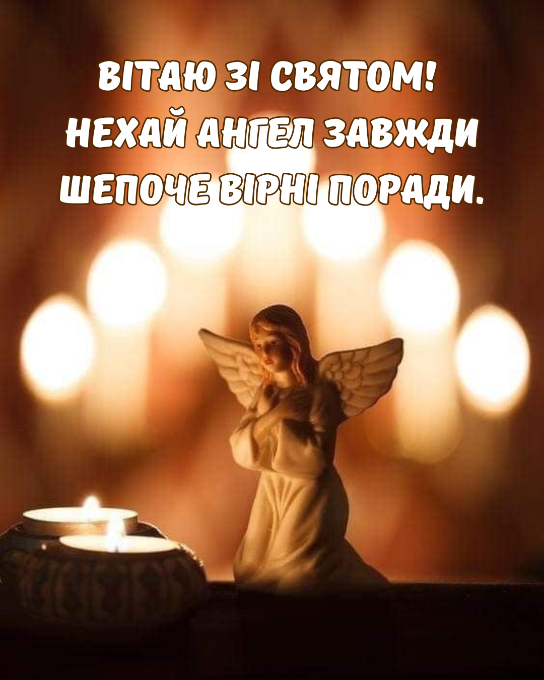 День ангела Ирины 2026: вдохновляющие поздравления своими словами и картинки для невероятных девушек - фото 856160