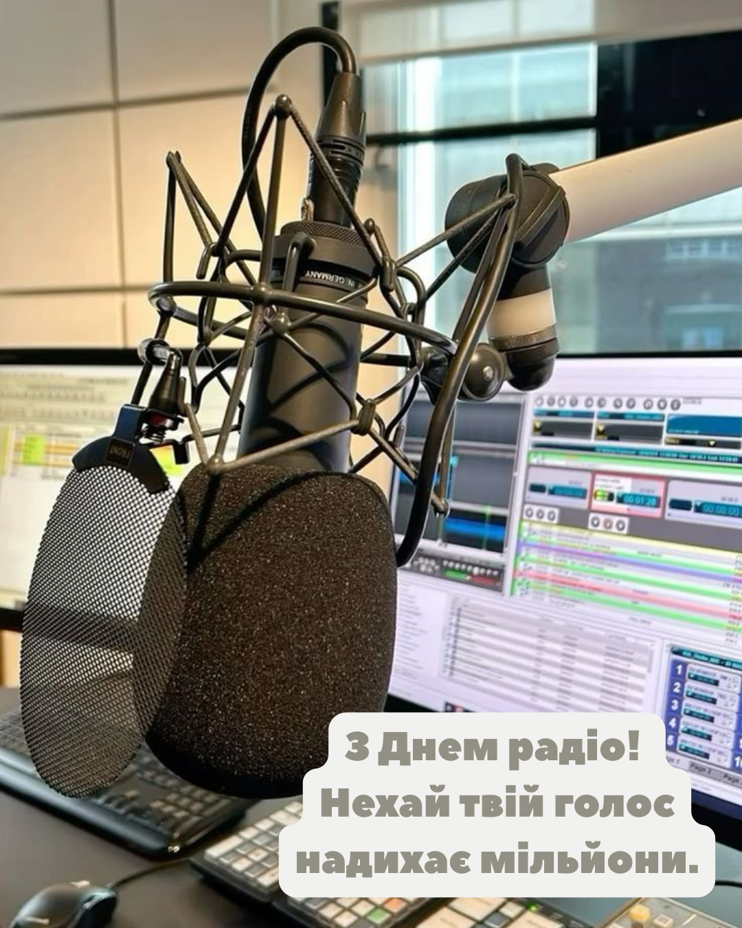 С Днем радио 2026: лучшие поздравления и яркие открытки для коллег и друзей - фото 856171