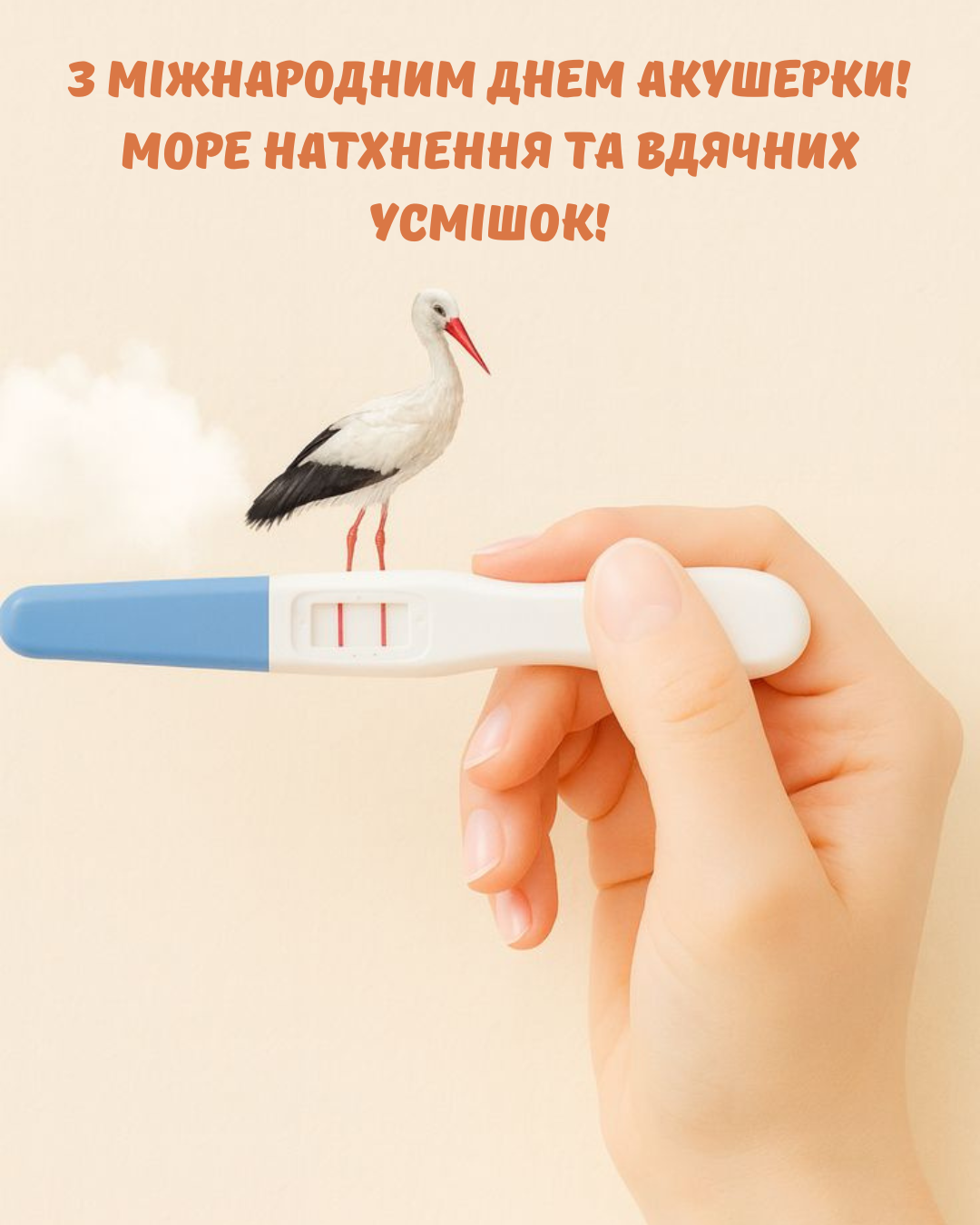 С Международным днем акушерки: искренние поздравления своими словами и нежные открытки - 856185 С Международным днем акушерки: искренние поздравления своими словами и нежные открытки - фото 856185