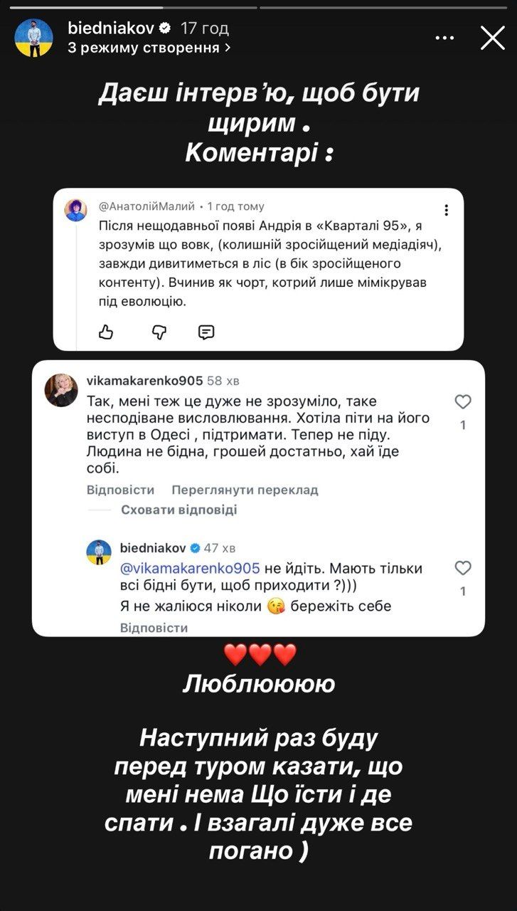 Андрій Бєдняков та жарти - фото 856220