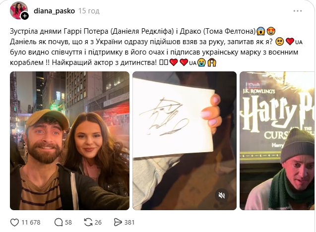 'Схватил за руку, когда услышал об Украине': Дэниел Рэдклифф растрогал встречей с украинкой - 856591 'Схватил за руку, когда услышал об Украине': Дэниел Рэдклифф растрогал встречей с украинкой - фото 856591