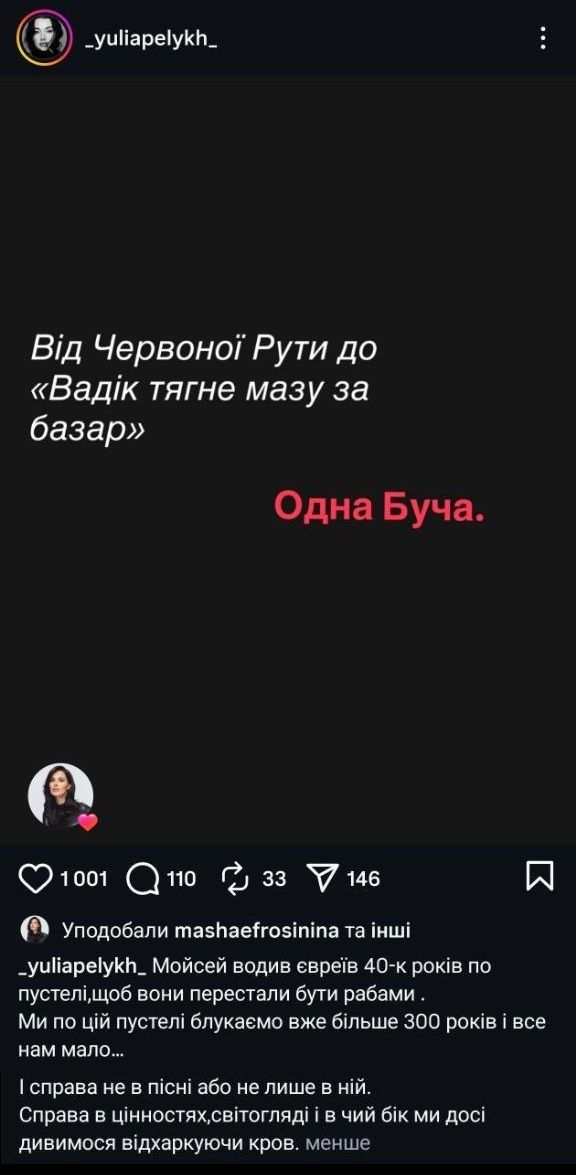 Допис про пісню Олі Полякової 'Вадік', який лайкнула Маша Єфросиніна - 857124 Допис про пісню Олі Полякової 'Вадік', який лайкнула Маша Єфросиніна - фото 857124
