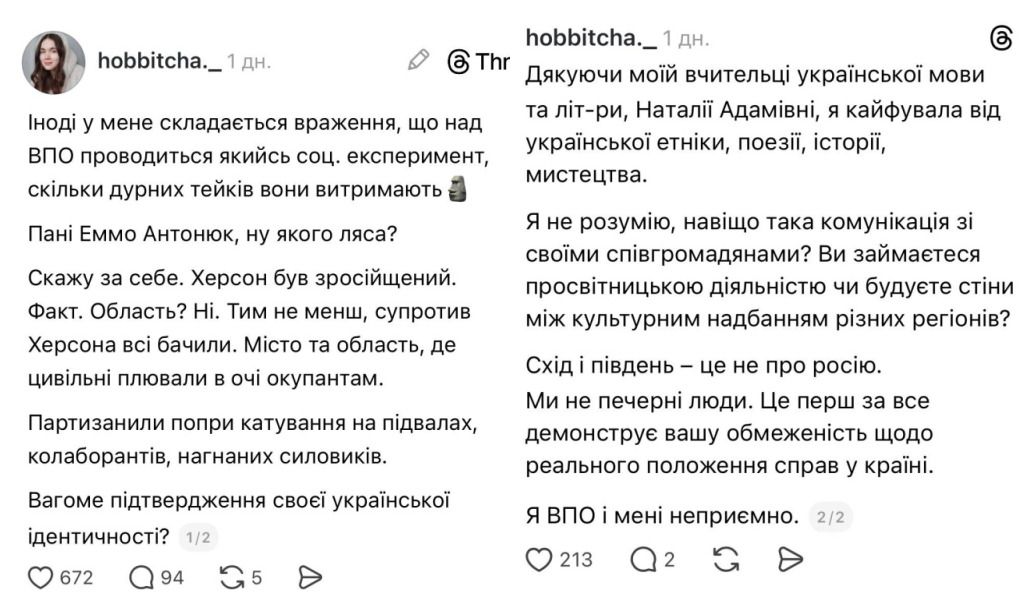Эмма Антонюк и скандал с 'русскоязычной челюстью' - что натворила блогерша - фото 857200