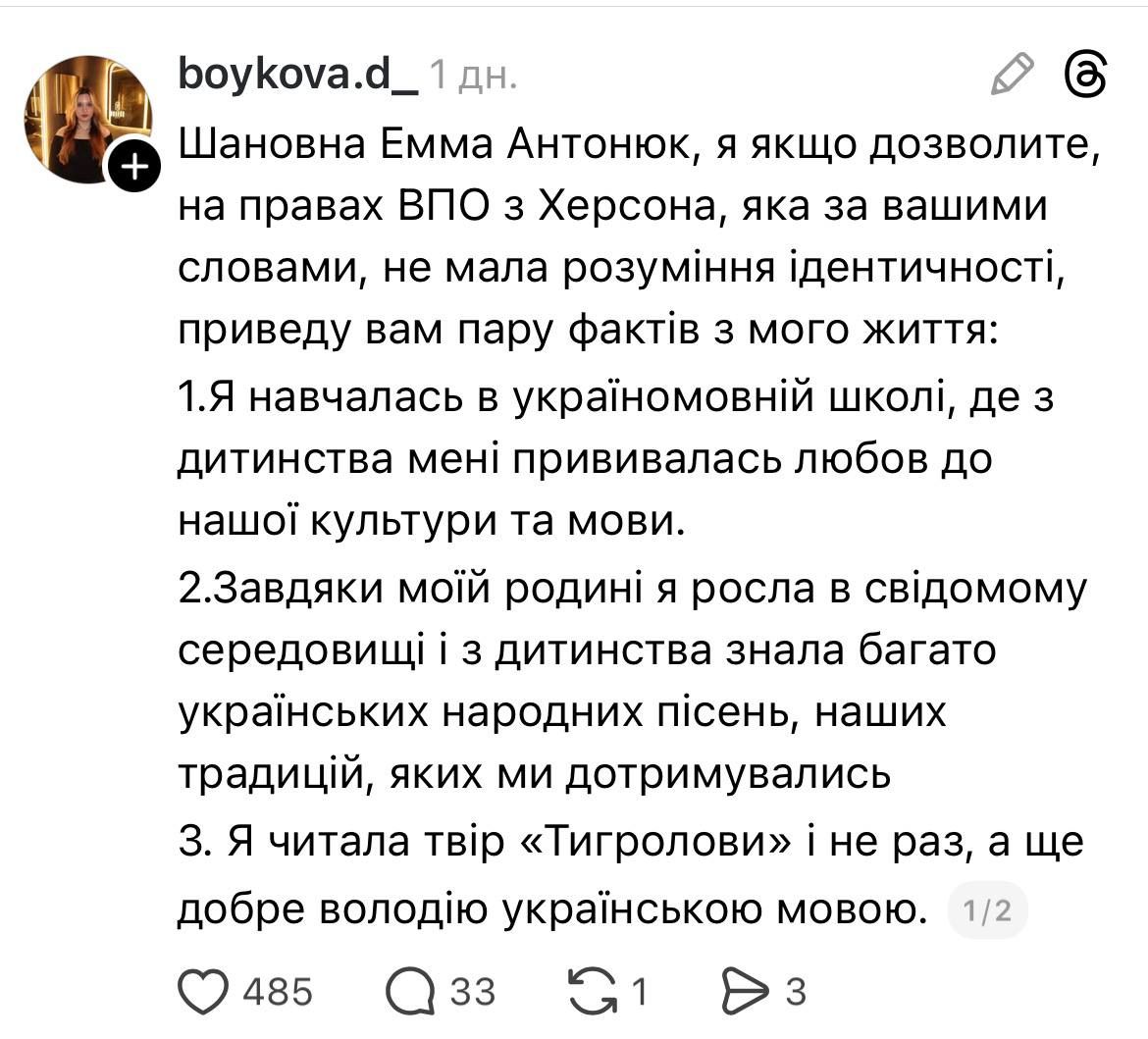Эмма Антонюк и скандал с 'русскоязычной челюстью' - что натворила блогерша - 857203 Эмма Антонюк и скандал с 'русскоязычной челюстью' - что натворила блогерша - фото 857203