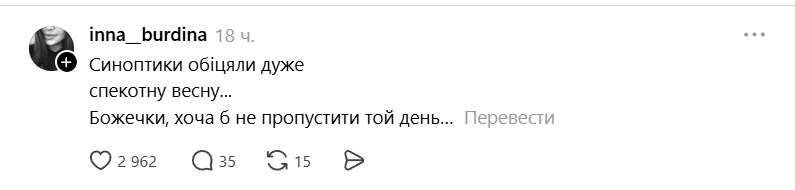Смешные мемы о погоде в Украине: весна забыла, что она не зима - фото 857315
