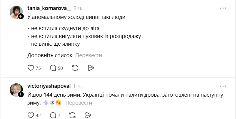 Смешные мемы о погоде в Украине: весна забыла, что она не зима - фото 857316