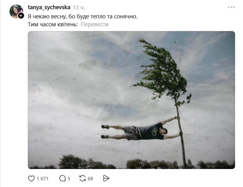 Смешные мемы о погоде в Украине: весна забыла, что она не зима - фото 857319