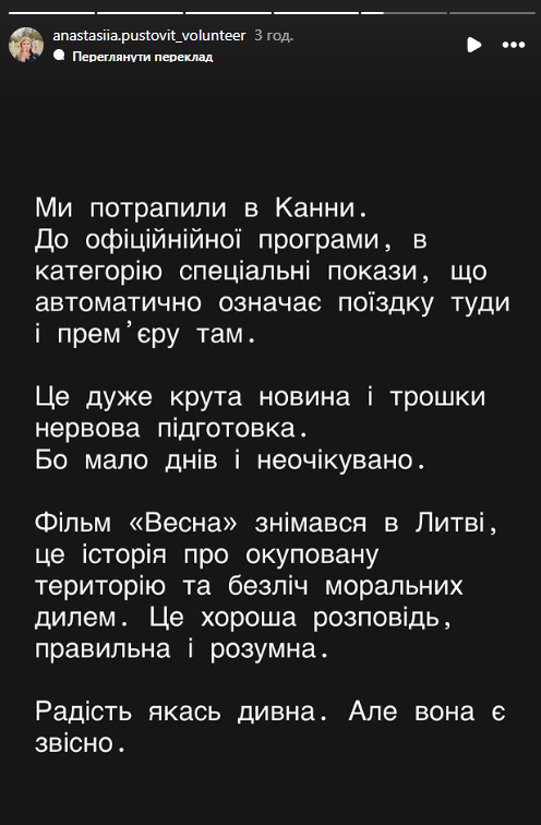 Драма о войне в Украине со звездой 'Тихой нави' поедет на Каннский кинофестиваль - 857420 Драма о войне в Украине со звездой 'Тихой нави' поедет на Каннский кинофестиваль - фото 857420