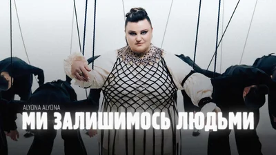 Alyona аІуопа ломает стереотипы: новый "роковый" трек и кардинальная смена имиджа