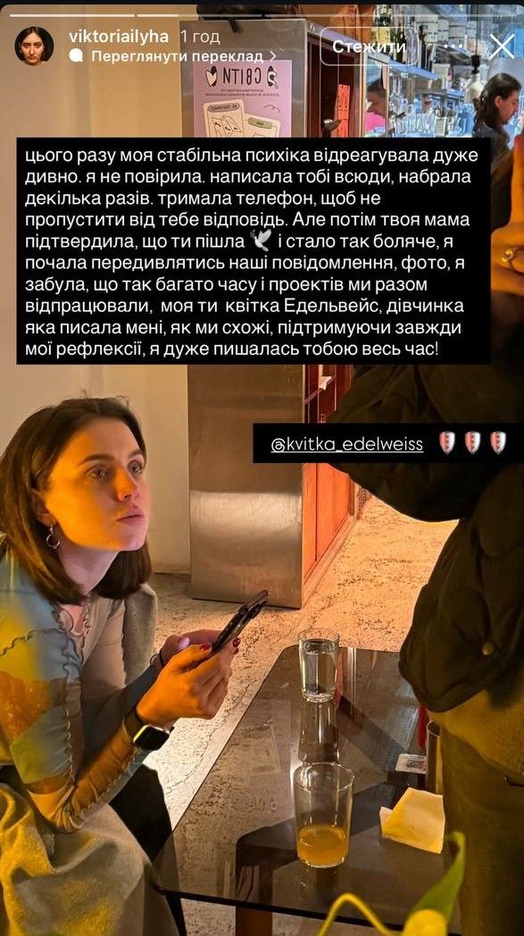 На фронті загинула продюсерка Вікторія Боброва - фото 857503
