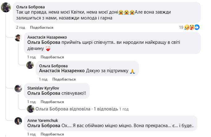 На фронті загинула продюсерка Вікторія Боброва - фото 857504