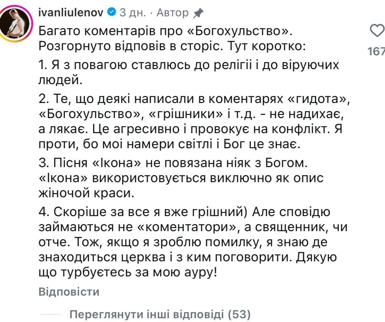 Іван Люленов коментар - 857506 Іван Люленов коментар - фото 857506