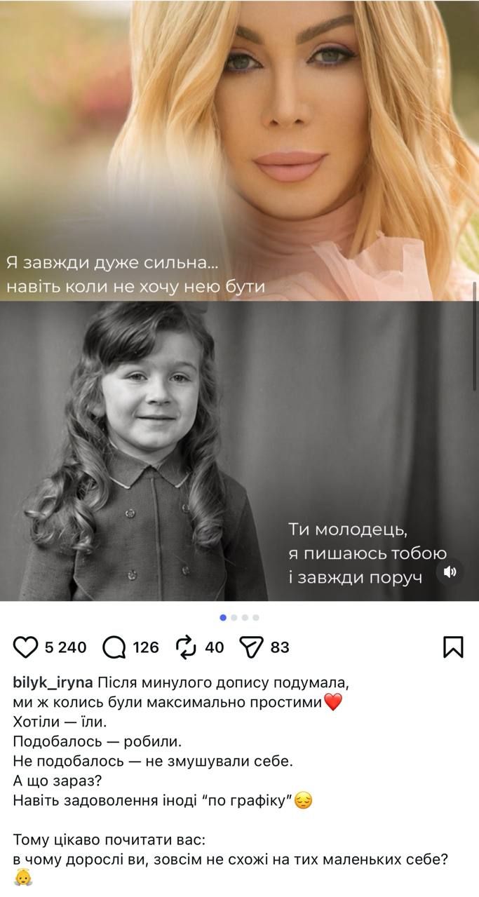 Ірина Білик - 857521 Ірина Білик - фото 857521
