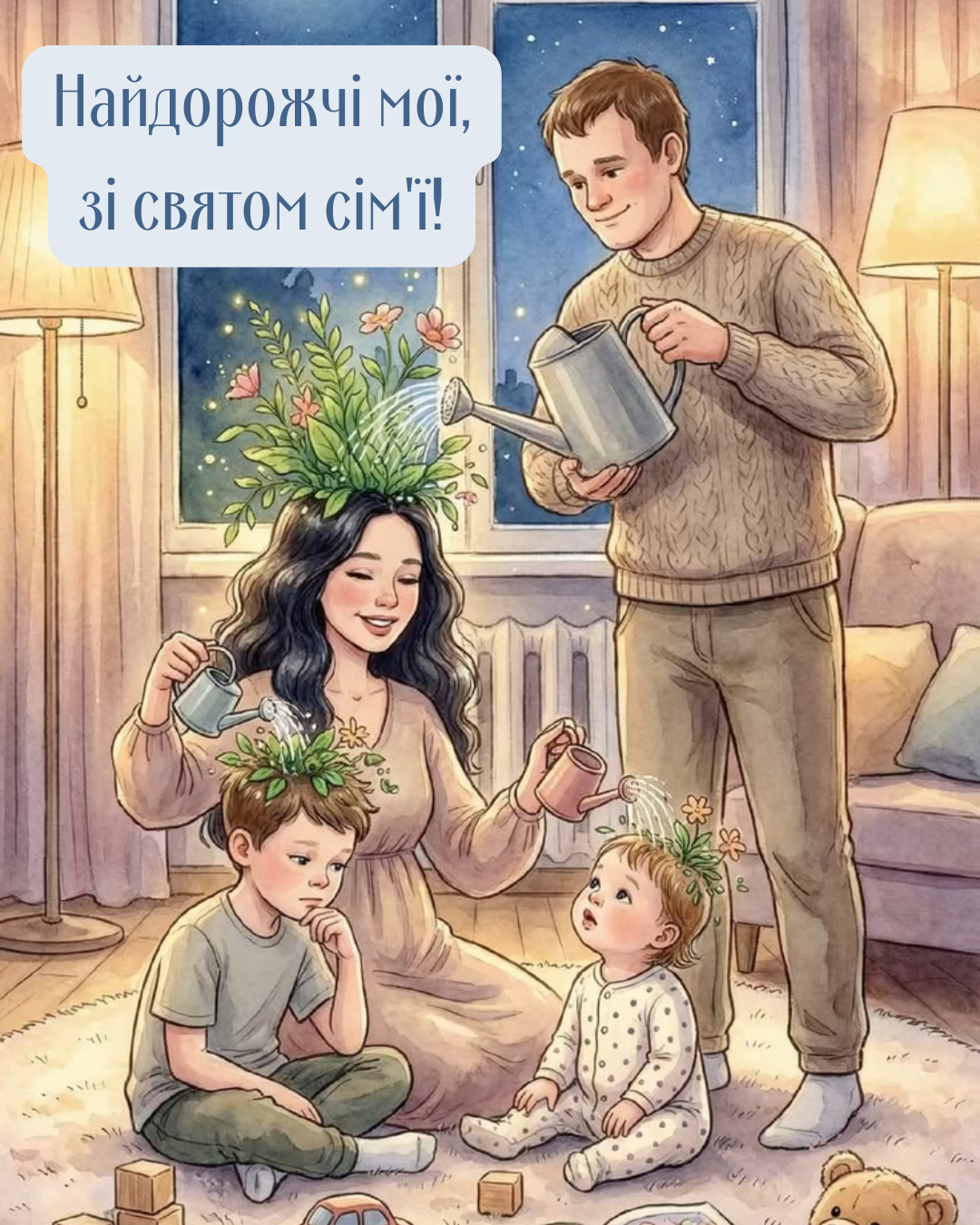 картинки та листівки з Днем сім’ї 2026 - 857533 картинки та листівки з Днем сім’ї 2026 - фото 857533