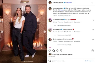 Вікторія Бекхем поділилась романтичним кадром з чоловіком, зробленим за день до  гала-концерту TIME100 - фото 857563