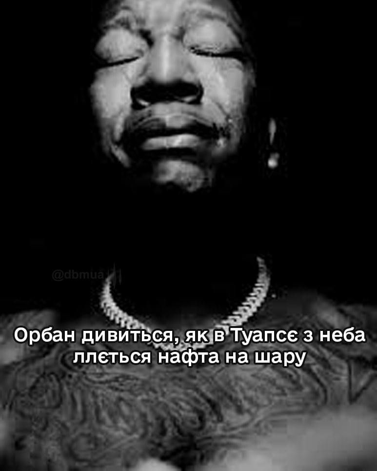 Смішні меми про Туапсе - 857584 Смішні меми про Туапсе - фото 857584
