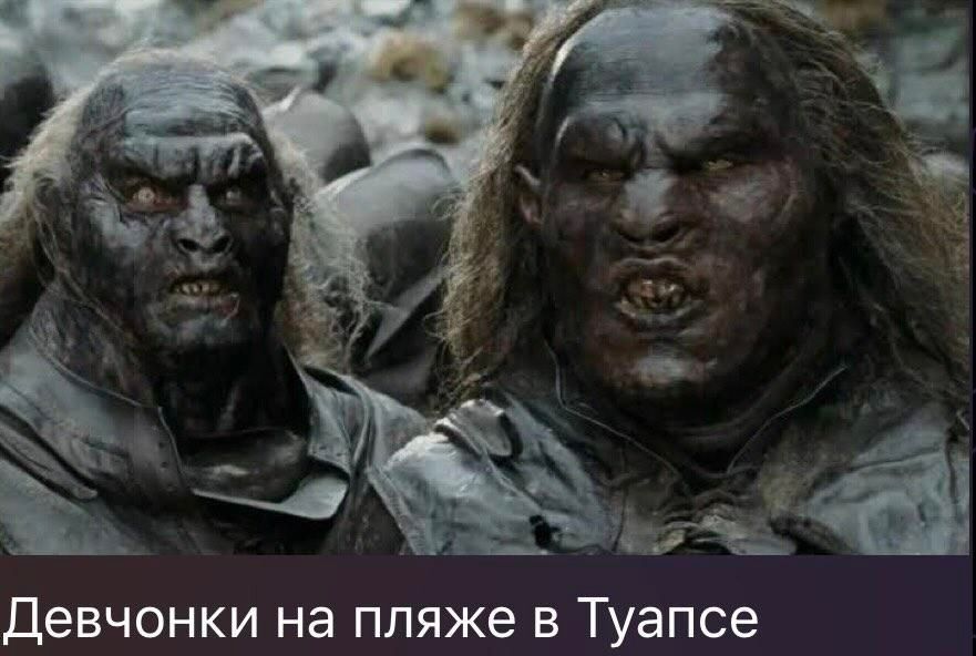 Смішні меми про Туапсе - 857586 Смішні меми про Туапсе - фото 857586
