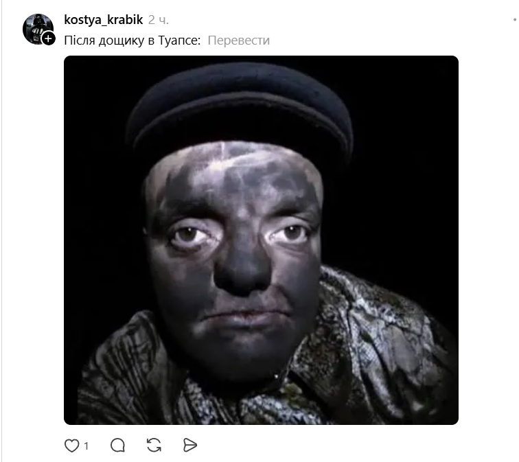 Смішні меми про Туапсе - 857589 Смішні меми про Туапсе - фото 857589
