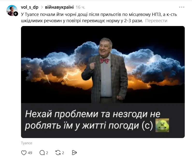 Смішні меми про Туапсе - 857590 Смішні меми про Туапсе - фото 857590