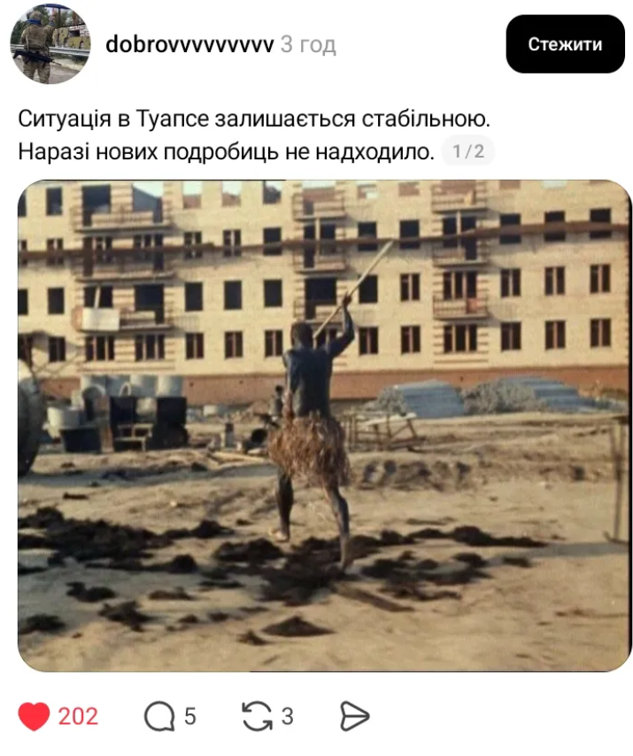 Меми про Туапсе - 857600 Меми про Туапсе - фото 857600