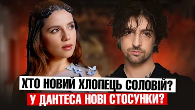 У кого закохана Христина Соловій: таємниці особистого життя зірки