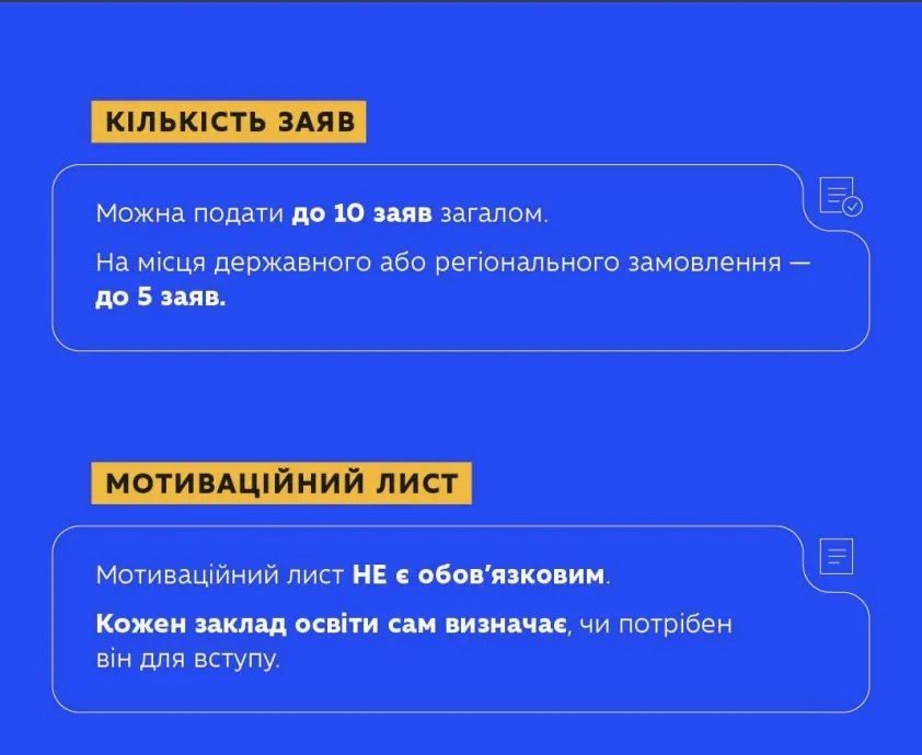 Правила вступу до коледжів у 2026 році: що змінилось - 857799 Правила вступу до коледжів у 2026 році: що змінилось - фото 857799