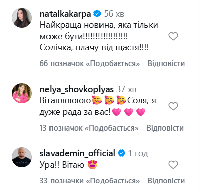 45-летняя Соломия Витвицкая беременна: телеведущая с женихом умилили фолловеров - фото 858059