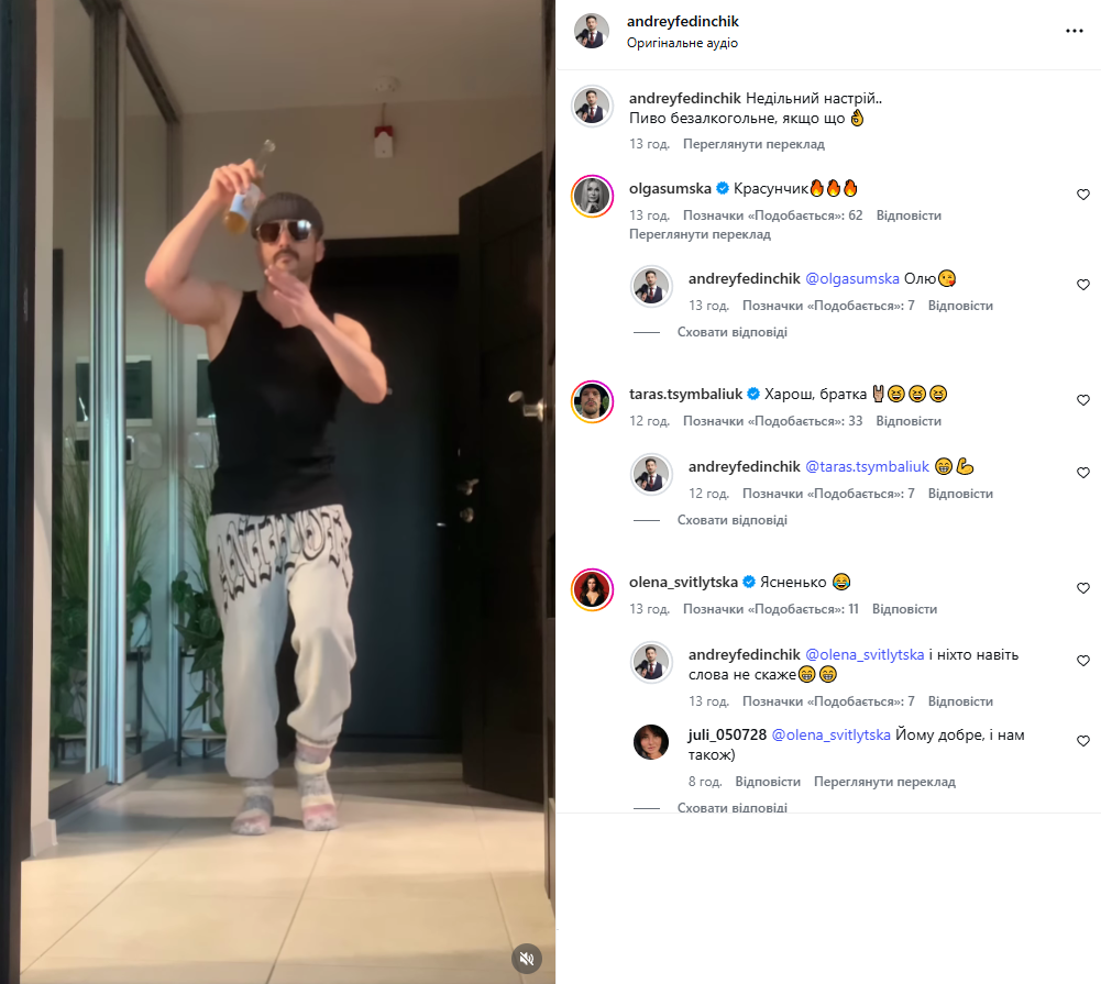 Неузнаваемый Фединчик покорил танцами в Instagram: 'и никто даже слова не скажет' - 858098 Неузнаваемый Фединчик покорил танцами в Instagram: 'и никто даже слова не скажет' - фото 858098