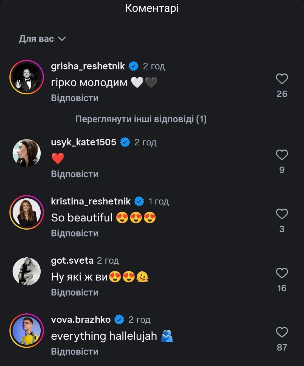 Даша Квиткова показала фото с женихом, но комментарий Гриши Решетника озадачил фанов - 858352 Даша Квиткова показала фото с женихом, но комментарий Гриши Решетника озадачил фанов - фото 858352