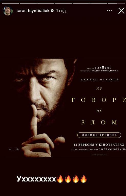 Что смотрят украинские звезды: это любимое кино Тараса Цимбалюка и Елены Лавренюк - 858401 Что смотрят украинские звезды: это любимое кино Тараса Цимбалюка и Елены Лавренюк - фото 858401