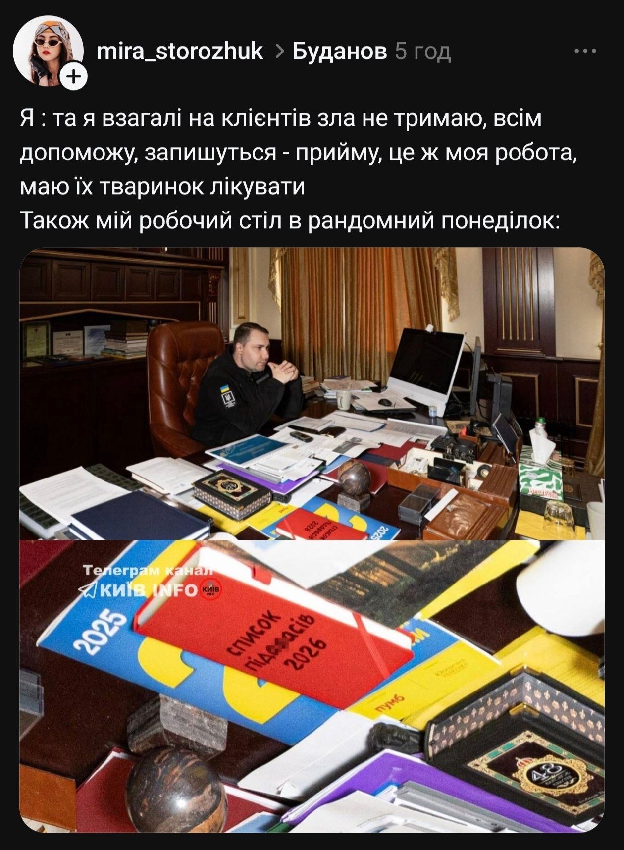 Кирило Буданов став зіркою мемів через свій кумедний блокнот - фото 858441