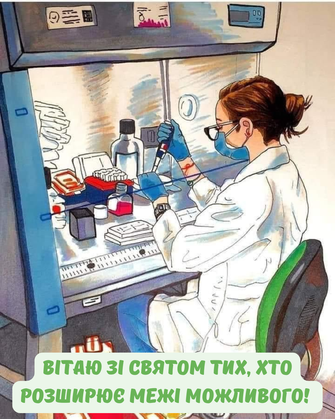 День науки 2026: лучшие поздравления и картинки для тех, кто меняет мир - 858479 День науки 2026: лучшие поздравления и картинки для тех, кто меняет мир - фото 858479