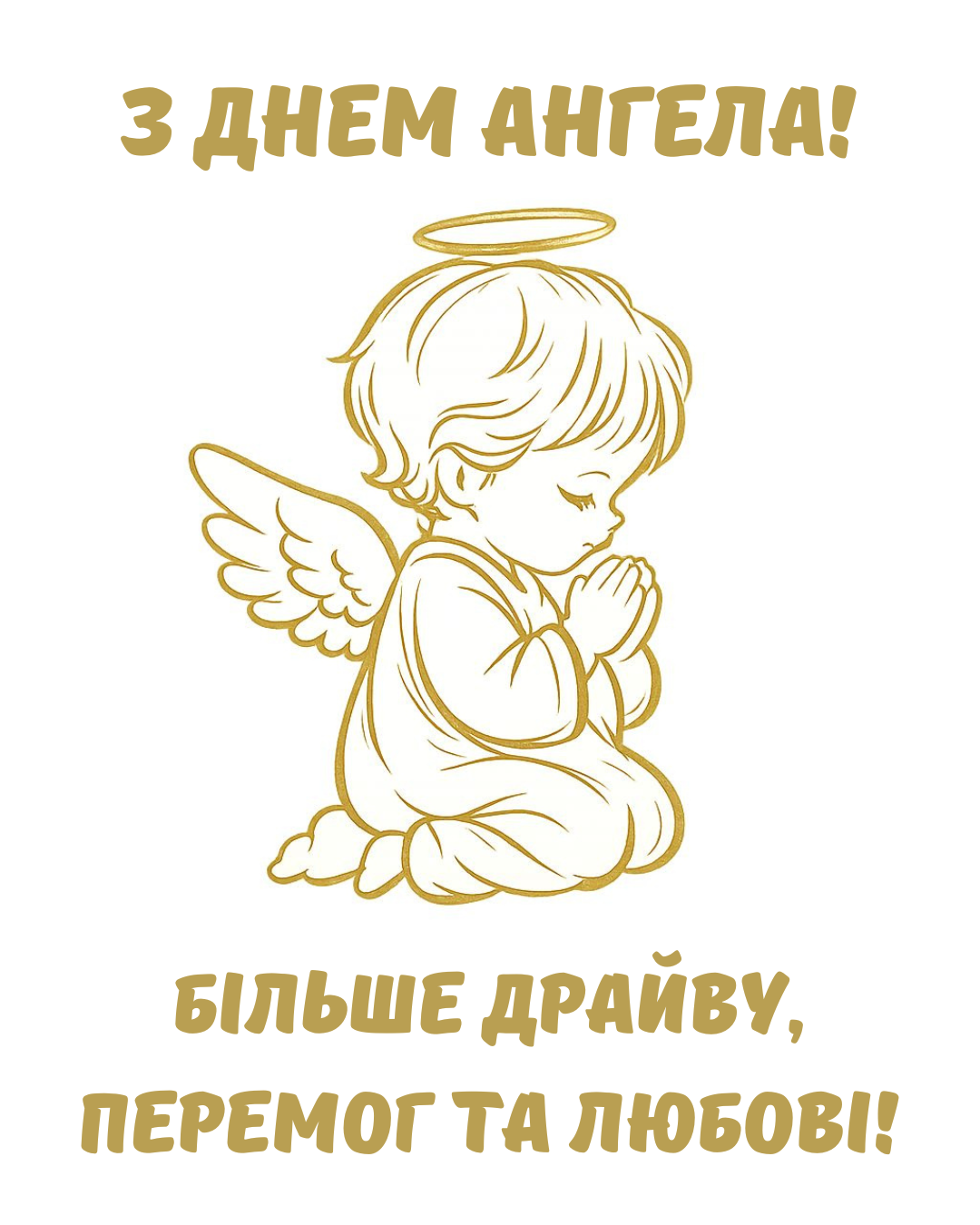 Яркие открытки с именинами Петра 2026 и поздравления на украинском языке - 858507 Яркие открытки с именинами Петра 2026 и поздравления на украинском языке - фото 858507