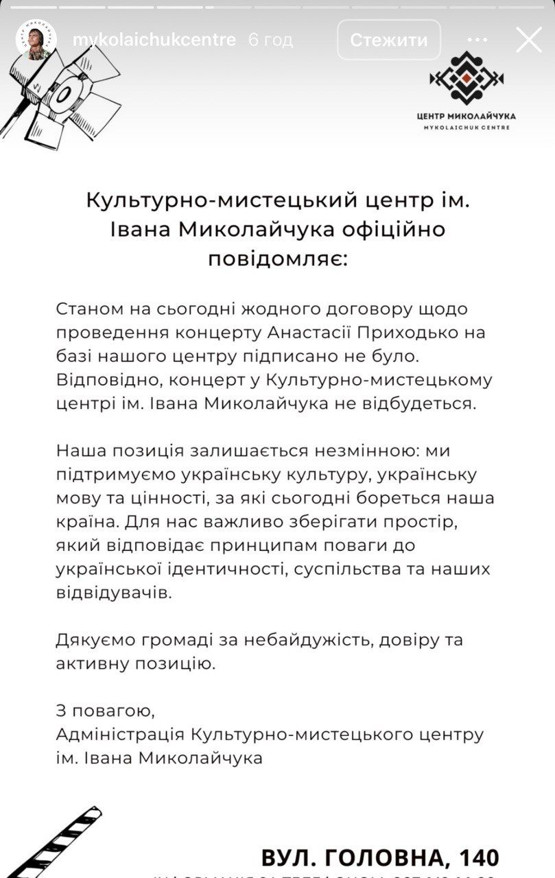 Концерт Анастасії Приходько у Чернівцях скасували - 858551 Концерт Анастасії Приходько у Чернівцях скасували - фото 858551