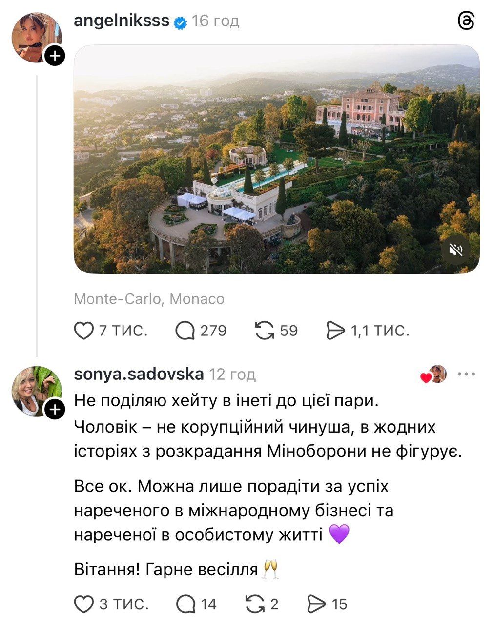 Ніка Ломія весілля та що відомо - фото 858598