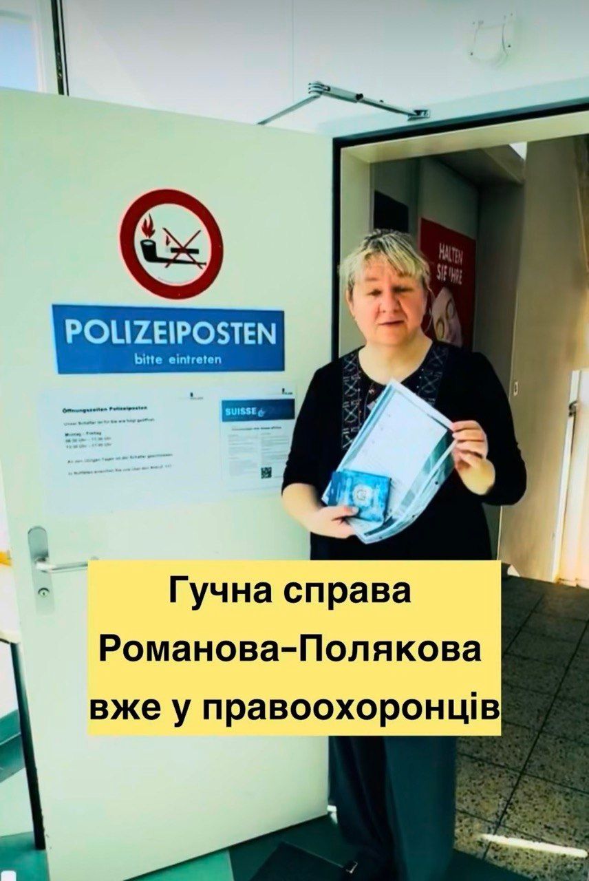 Оля Полякова, Вадим Буряковський, Ірина Ковальська та поліція - 858628 Оля Полякова, Вадим Буряковський, Ірина Ковальська та поліція - фото 858628