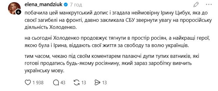 Двойной скандал из-за Галкина: Мандзюк разнесла Холоденко, но сама получила на орехи от сети - фото 858635