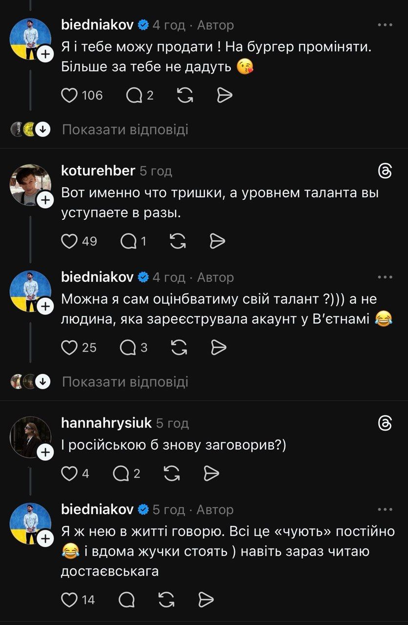Нікі Ломія, Андрій Бєдняков - тренди мережі та жарти - фото 858667