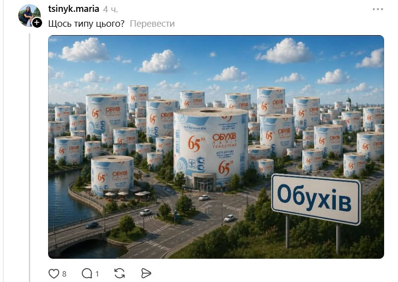 В мережі українці фантазують, як мають виглядати міста України - і це розвага, яку не варто пропускати - 858857 В мережі українці фантазують, як мають виглядати міста України - і це розвага, яку не варто пропускати - фото 858857